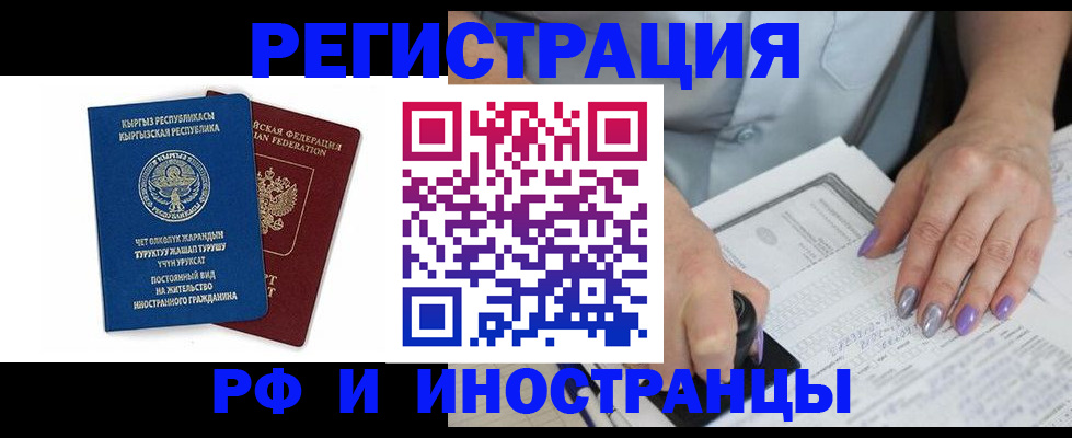 временная регистрация собственник в Армянске