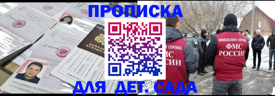 временная регистрация в квартире в Армянске